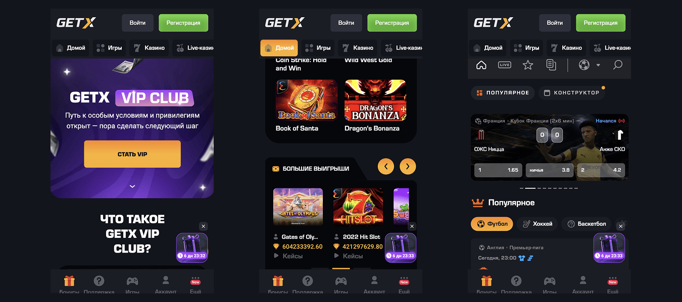 Казино Get X — вход на официальный сайт для игры на деньги