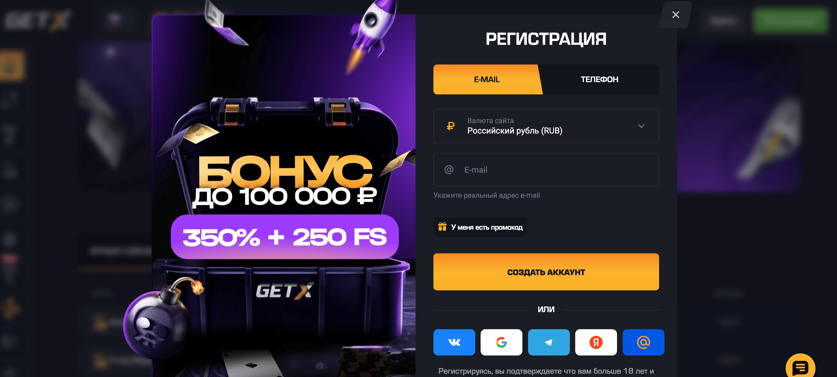Казино Get X — вход на официальный сайт для игры на деньги